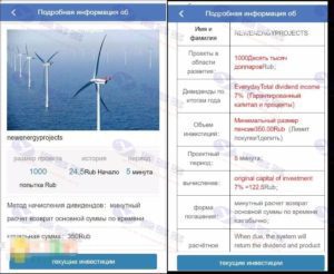 俄语版金融理财投资源码 – 俄语众筹项目源码 – 俄罗斯理财系统源码插图2