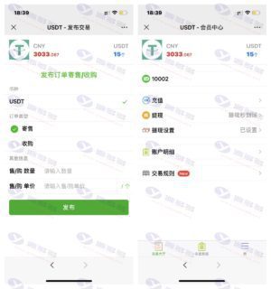 USDT寄售买卖源码下载 | 场外OTC收币系统源码 | 虚拟币交易平台源码修复版插图