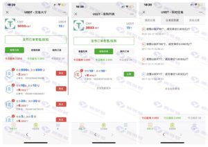USDT寄售买卖源码下载 | 场外OTC收币系统源码 | 虚拟币交易平台源码修复版插图2