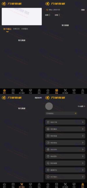 Space万象数藏网站源码：万象数字藏品PHP源码下载/NFT数藏源码下载插图