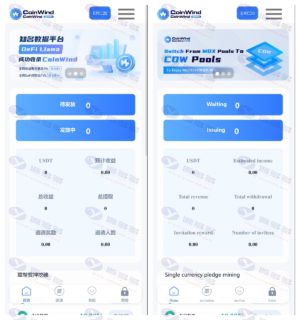 CoinWind中英双语版区块链USDT云挖矿授权质押理财源码完整版插图