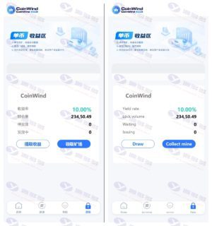 CoinWind中英双语版区块链USDT云挖矿授权质押理财源码完整版插图2