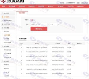创源众购复利分红平台源码：基于ThinkPHP的合作复利分红系统，附商城抽奖功能插图4