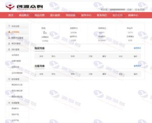 创源众购复利分红平台源码：基于ThinkPHP的合作复利分红系统，附商城抽奖功能插图6