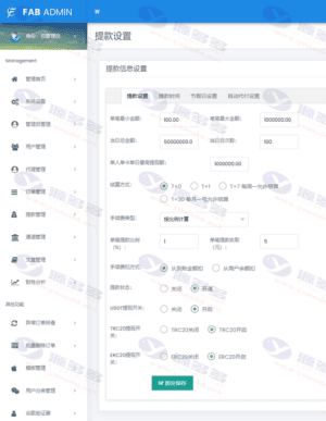 FAB最新四方聚合支付系统源码：新增USDT提现，焕然一新的UI界面，附详细安装教程插图2