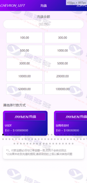 国际多语言商城返佣自动匹配订单系统网站源码：配有代理后台,修复已知BUG插图6