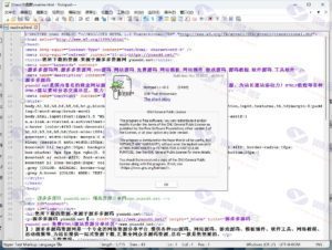 最新版Notepad++ V8.6 简体中文版文本编辑器程序N++免费下载插图