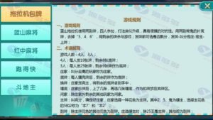 蓝山拖拉机娱乐主流房卡游戏源码：俱乐部亲友圈支持+完整数据+完整双端插图4