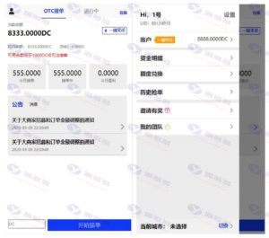首发区块链USDT数字货币跑分二次开发系统：OTC接单与一键买币功能插图2