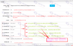 微信H5爆点娱乐火箭逃跑游戏源码：全开源无授权，基于ThinkPHP框架插图8