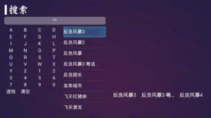 极光（修复版）最新AndroidTV开源点播影音系统APP源码插图10