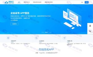 运营级在线iOS免签封包分发平台：一键iOS免签，支持在线封装与APP分发源码插图