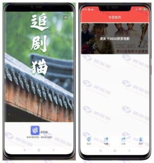 苹果CMS10 Java原生APP修改版 影视APP源码及安装教程插图