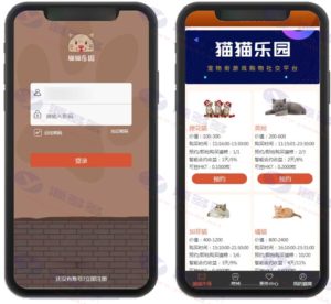 区块猫理财系统源码 | 支持APP封装 | 区块龙猫猫乐园 | 宠物区块链平台插图