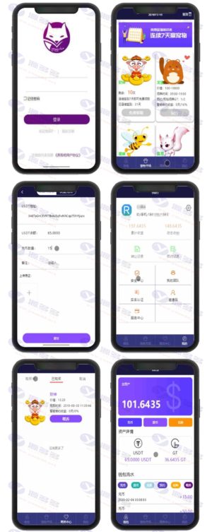 养我吧区块链USDT理财系统源码 | 运营级可封装APP | 区块宠物系统插图