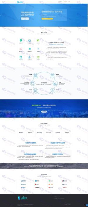 海豚个人免签约支付系统 | APP监控支付系统 | 个码免签跑分系统 | 扫码支付系统插图