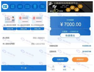 小额现金贷网络贷款系统源码：电子签名、合同转账截图,可APP打包插图2