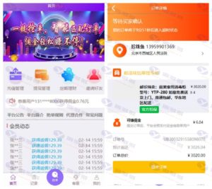 淘单宝V6.0自动抢单任务源码：接单返利免授权无后门，新增利息宝功能插图