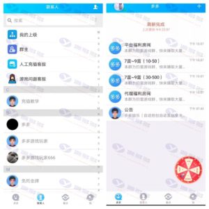 JAVA爱信红包完整源码：APP+安卓+苹果，某公司流出的开源程序,附详细文档教程插图2