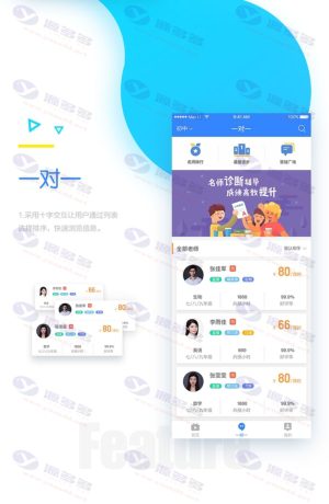 鼎鼎少年开发的联邦雅思伴学教育APP：双端原生开发，完美运营插图12