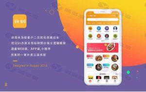 食刻外卖系统源码：商户端与配送端小程序APP，全套源码开源，完美运营插图