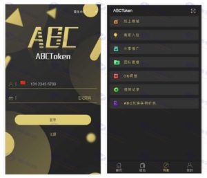 ABCTOKEN全新钱包量化系统：多币种推荐奖励、理财、区块链矿机及新Token钱包源码（附安装视频教程）插图2