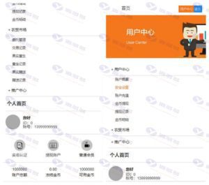 修复版H5农场复利游戏源码 | 黄金家园农场理财游戏 | Thinkphp开发 | 带商城仓库商店模块插图4