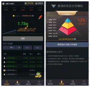 爆点游戏源码：区块链竞猜游戏+码支付对接+完美运行版插图