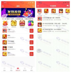 92红包扫雷,app版红包扫雷游戏+完整双端APP+完整数据库插图