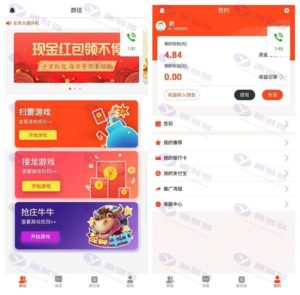 微信红包扫雷源码下载+原生安卓苹果双端APP源码+抢庄牛牛接龙游戏源码插图
