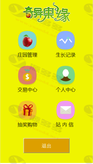 玫瑰农场源码：仿QQ农场/皮皮果系统，支持复利理财，可定制APP，养殖区块链插图2