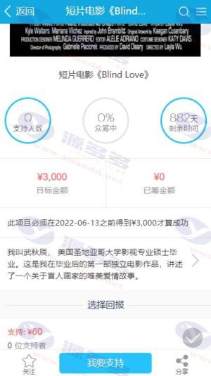 方维众筹系统 | 方维众筹1.7最新完整版源码 | PHP众筹网站系统源码插图