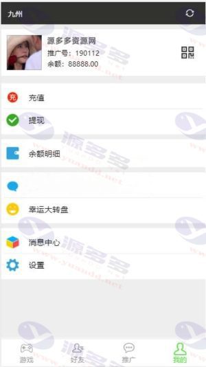 九州娱乐九州红包扫雷源码下载+IM即时通讯+高仿微信+聊天与加好友功能插图18