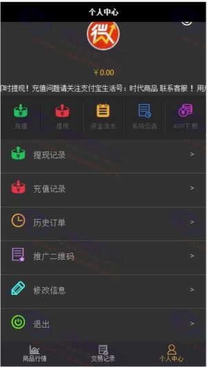 微交易系统V8.0商业版：商业微盘源码下载，完美运营版本+完整虚拟盘数据+正常K线+详细教程插图4