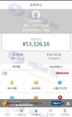 影宝电影理财投资源码下载：P2C影视理财项目众筹分红源码，带安装教程插图2