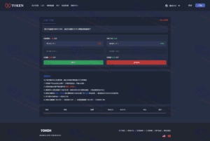 猫力币源码：仿火币、聚币的虚拟货币交易系统|BTC|OTC|币币交易|支持充值插图4