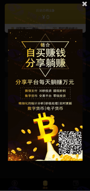 优化版币圈源码：币圈30秒微盘源码 + Fastpay支付 + 完整数据插图6