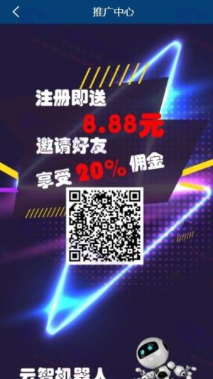 AI刷单机器人区块链投资理财源码：游戏挖矿分红系统 + 码支付集成插图22