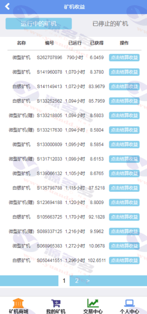 金融区块链在线挖矿系统 | 区块链云矿机源码 + 安装说明插图4