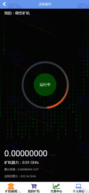 金融区块链在线挖矿系统 | 区块链云矿机源码 + 安装说明插图10