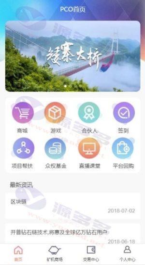 挖矿区块链源码：ThinkPHP开发虚拟币网站，支持GEC、EMO、MHC、比优币插图