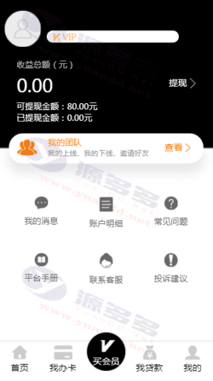 H5版贷款超市源码：PHP金融网贷超市开源版，全开源可封装APP插图10