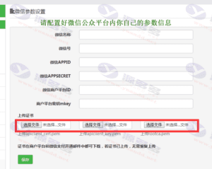 本然良品微信公排理财福利系统+三级分销商城PHP源码插图4