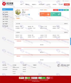 方维3.4专业P2P网络贷款借贷系统 投资理财平台网站源码插图2