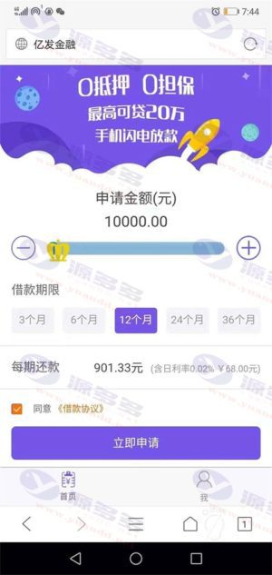 PHP紫色金融理财网贷系统，仿给你花分期小额贷款源码插图