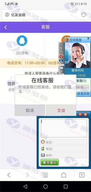 PHP紫色金融理财网贷系统，仿给你花分期小额贷款源码插图4