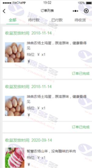 农业众筹投资 1.0.7 微擎小程序优化众筹列表样式及Bug修复插图4