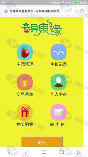 ThinkPHP仿皮皮果系统模式：芒果乐园复利源码、理财源码、奇异果庄园源码插图