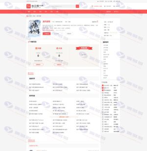 如云阁小说网PTCMS小说聚合系统源码：会员收费、深度SEO优化与自动采集插图10