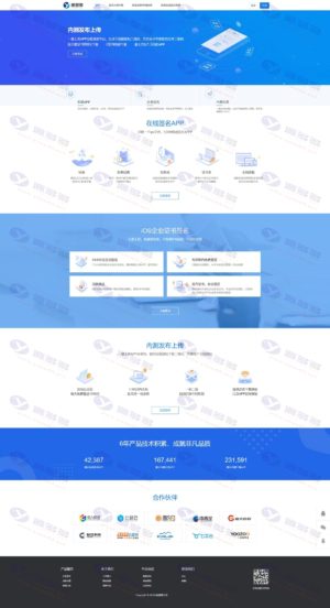 60gx版APP分发系统：在线IOS免签封包分发平台源码插图